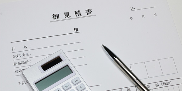 概算費用のご案内